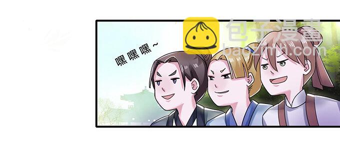 《女装大佬养成记》9 救命之恩 第19页