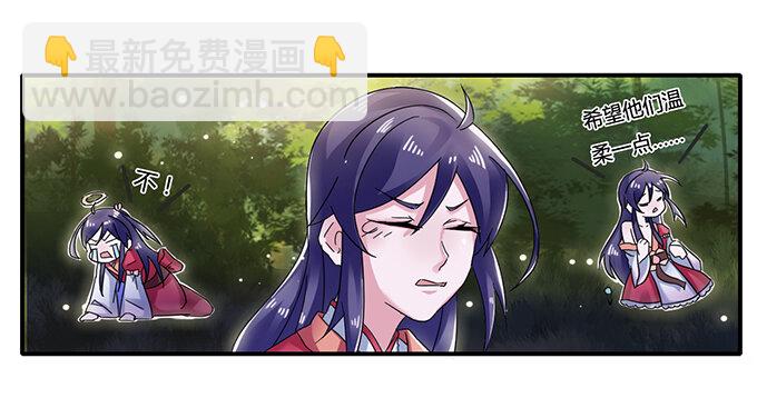 《女装大佬养成记》9 救命之恩 第21页