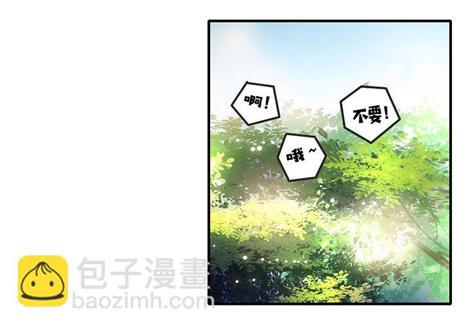 《女装大佬养成记》9 救命之恩 第22页