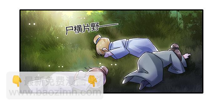 《女装大佬养成记》9 救命之恩 第23页