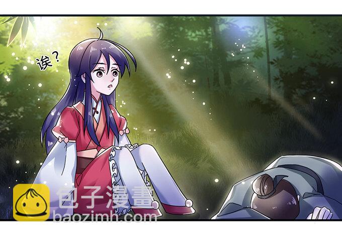 《女装大佬养成记》9 救命之恩 第24页