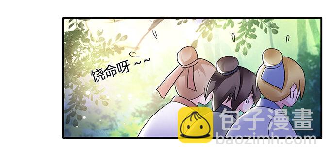 《女装大佬养成记》9 救命之恩 第26页