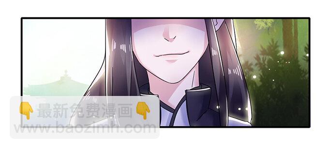 《女装大佬养成记》9 救命之恩 第27页