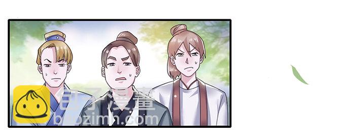 《女装大佬养成记》9 救命之恩 第2页
