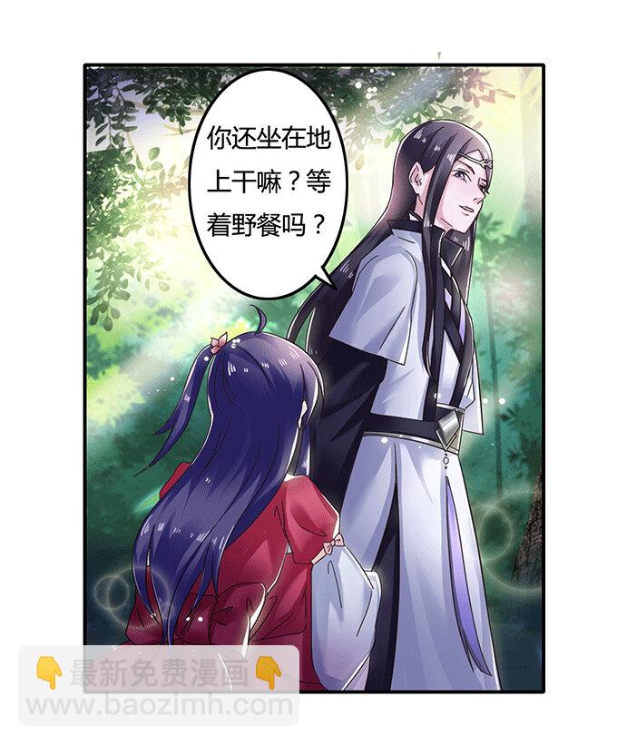 《女装大佬养成记》9 救命之恩 第34页