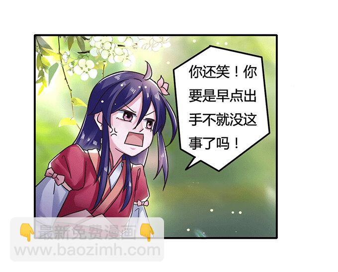 《女装大佬养成记》9 救命之恩 第37页