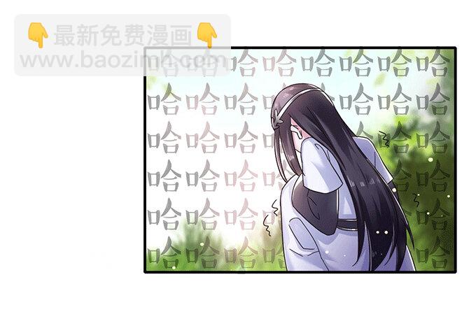 《女装大佬养成记》9 救命之恩 第38页