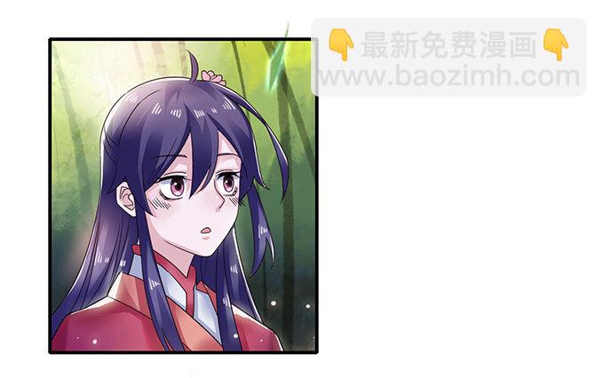 《女装大佬养成记》9 救命之恩 第4页