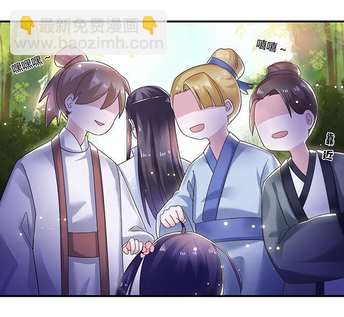 《女装大佬养成记》9 救命之恩 第9页