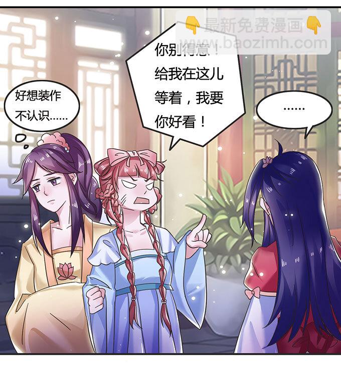 《女装大佬养成记》12 差点射到我 第10页