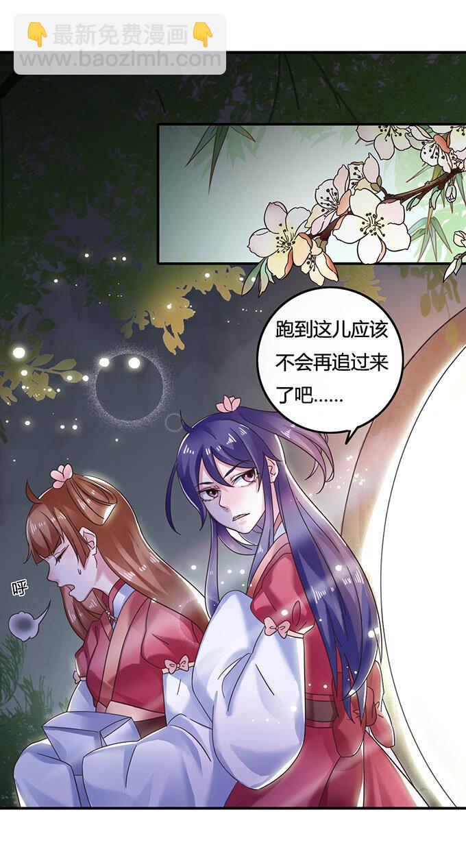 《女装大佬养成记》12 差点射到我 第13页