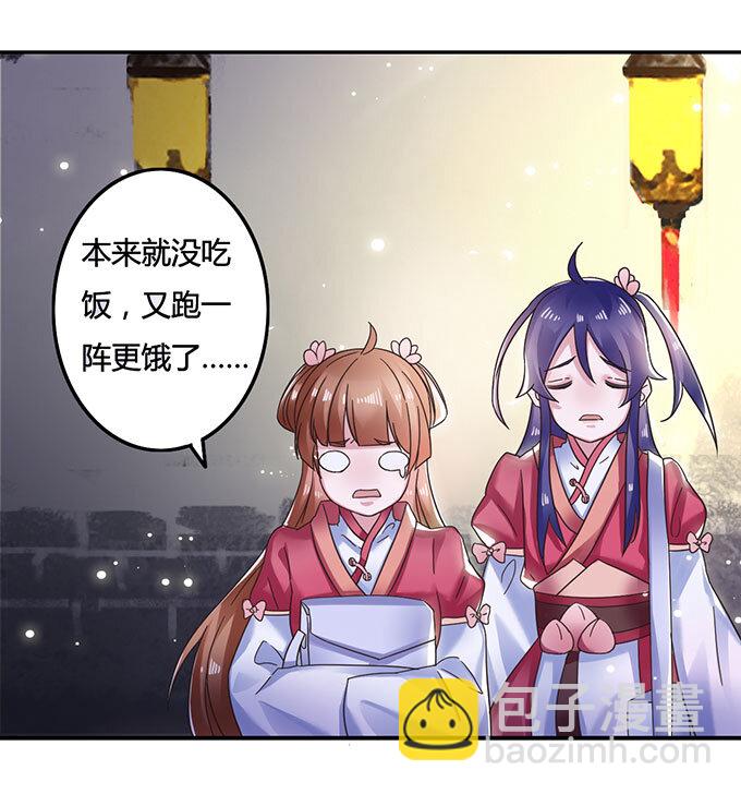 《女装大佬养成记》12 差点射到我 第14页