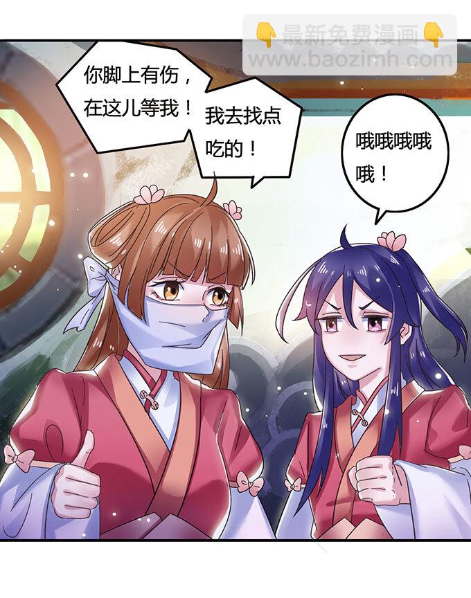《女装大佬养成记》12 差点射到我 第17页