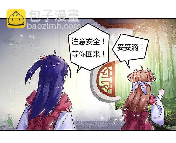 《女装大佬养成记》12 差点射到我 第18页