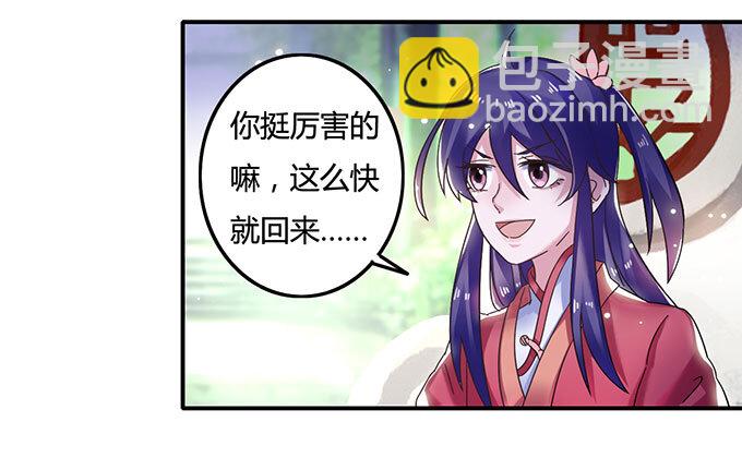 《女装大佬养成记》12 差点射到我 第21页