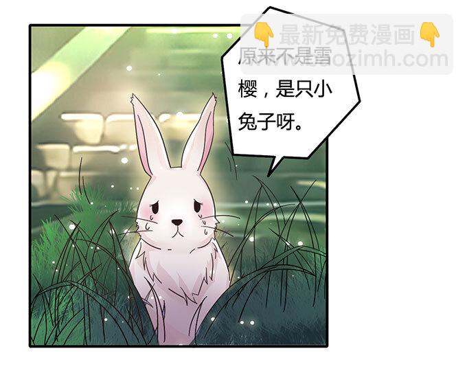 《女装大佬养成记》12 差点射到我 第22页