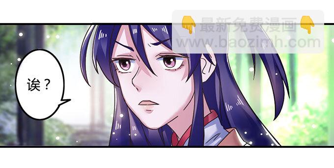 《女装大佬养成记》12 差点射到我 第23页