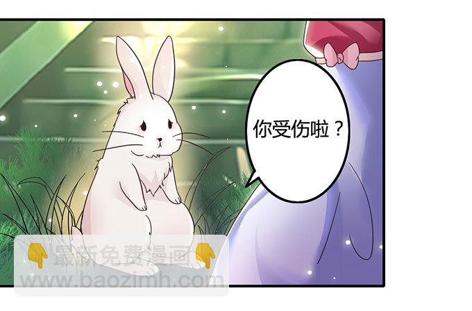 《女装大佬养成记》12 差点射到我 第24页