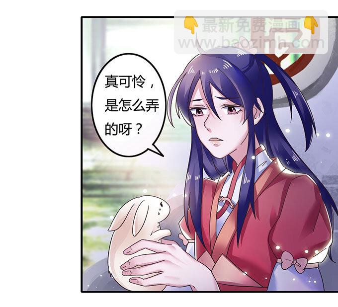 《女装大佬养成记》12 差点射到我 第25页
