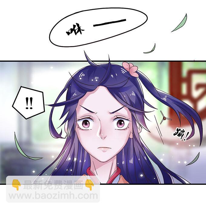 《女装大佬养成记》12 差点射到我 第26页