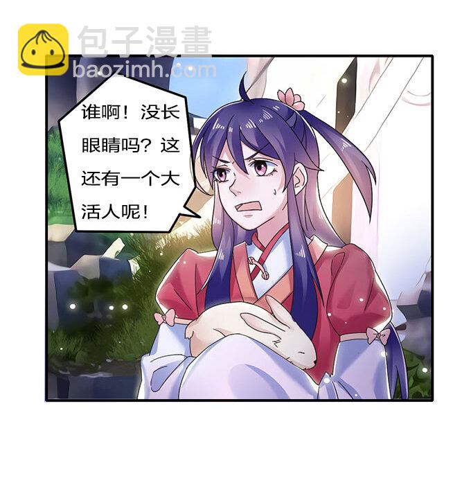 《女装大佬养成记》12 差点射到我 第28页