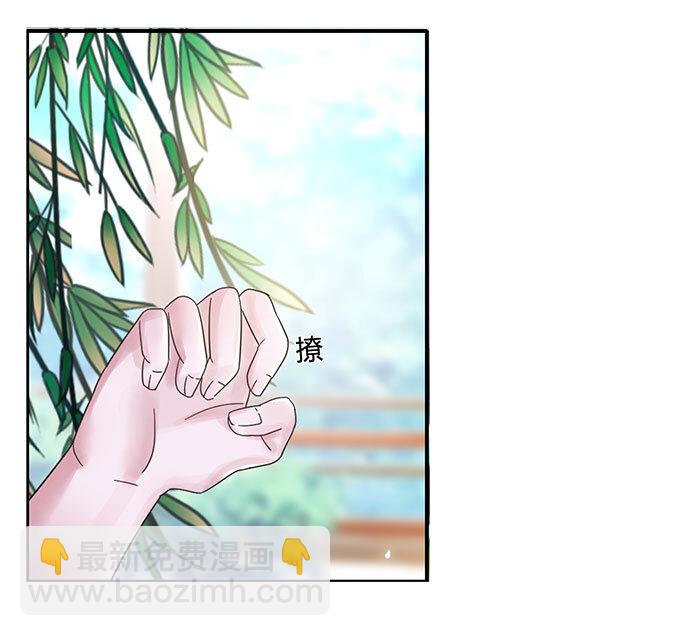 《女装大佬养成记》12 差点射到我 第29页