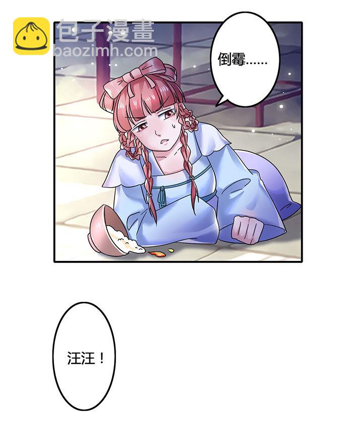 《女装大佬养成记》12 差点射到我 第2页