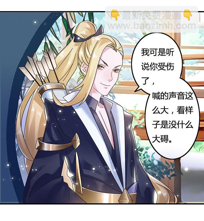 《女装大佬养成记》12 差点射到我 第30页