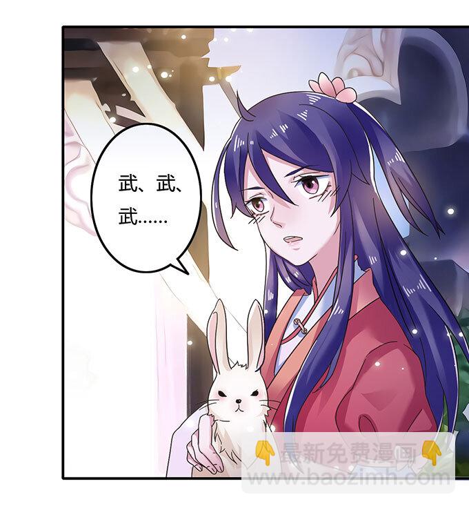《女装大佬养成记》12 差点射到我 第31页