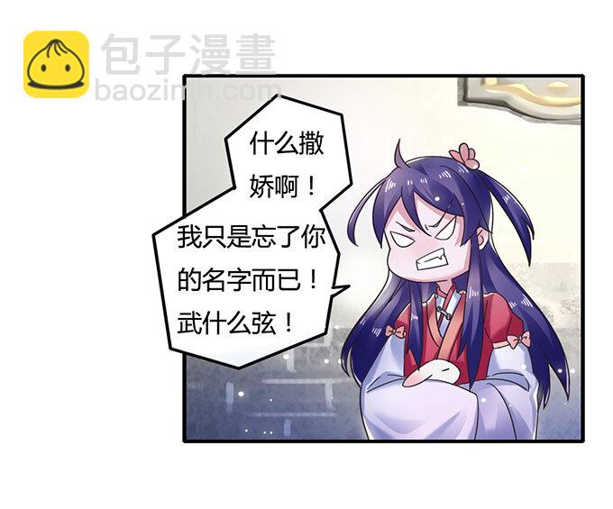 《女装大佬养成记》12 差点射到我 第33页