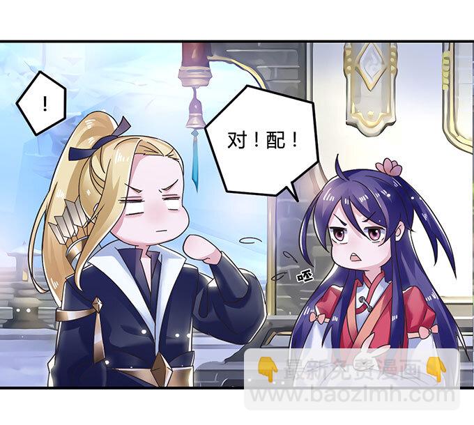 《女装大佬养成记》12 差点射到我 第35页