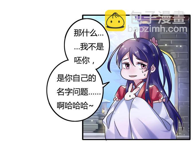 《女装大佬养成记》12 差点射到我 第37页