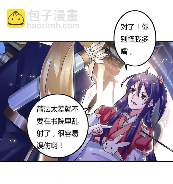 《女装大佬养成记》12 差点射到我 第38页