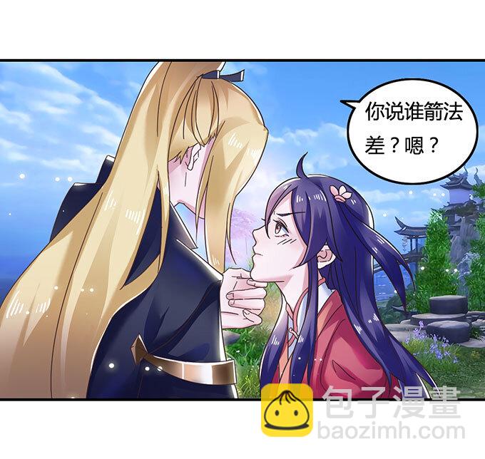 《女装大佬养成记》12 差点射到我 第39页