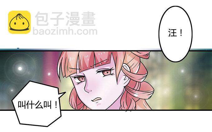 《女装大佬养成记》12 差点射到我 第3页