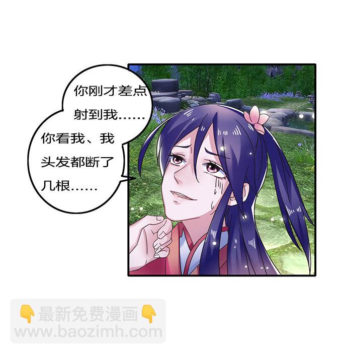《女装大佬养成记》12 差点射到我 第40页