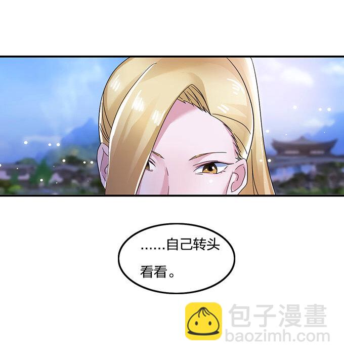 《女装大佬养成记》12 差点射到我 第41页