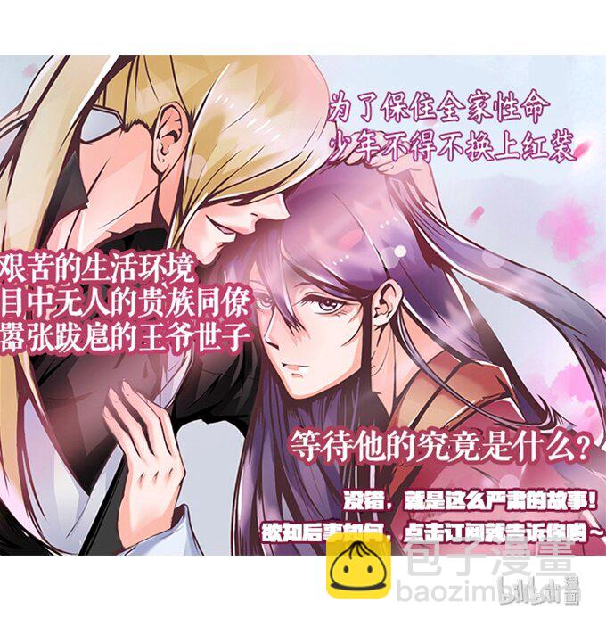 《女装大佬养成记》12 差点射到我 第42页