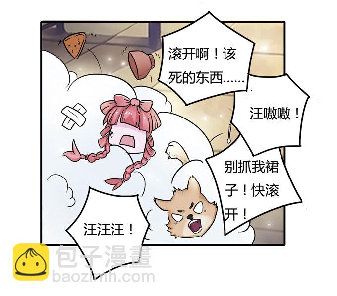 《女装大佬养成记》12 差点射到我 第5页