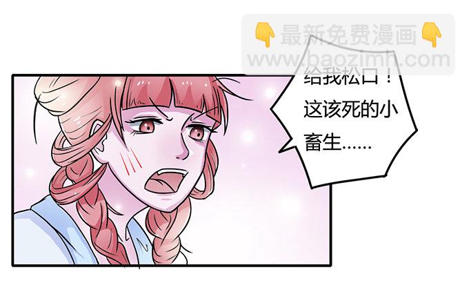 《女装大佬养成记》12 差点射到我 第6页