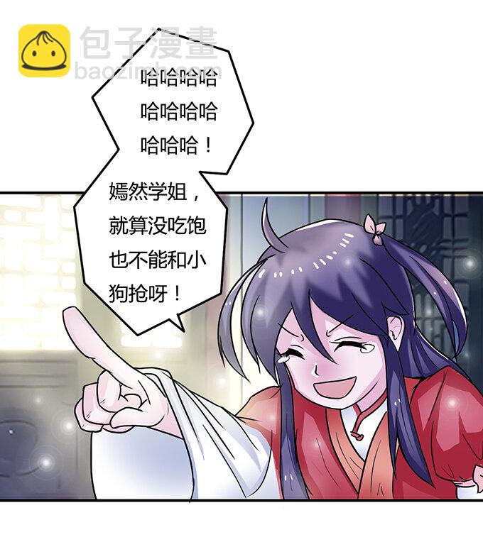 《女装大佬养成记》12 差点射到我 第7页