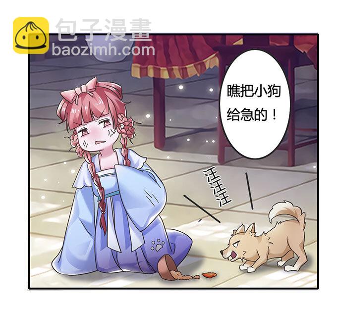 《女装大佬养成记》12 差点射到我 第8页