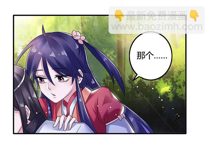 《女装大佬养成记》10 扑倒 第10页