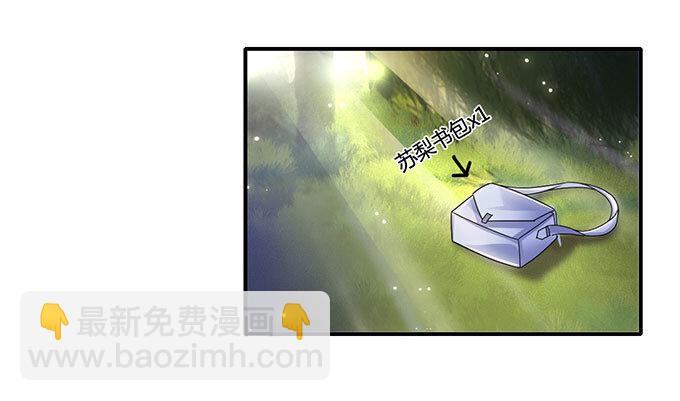 《女装大佬养成记》10 扑倒 第12页