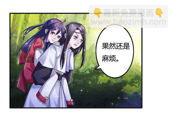 《女装大佬养成记》10 扑倒 第13页