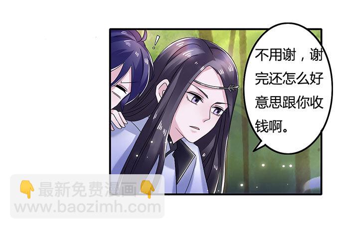 《女装大佬养成记》10 扑倒 第15页