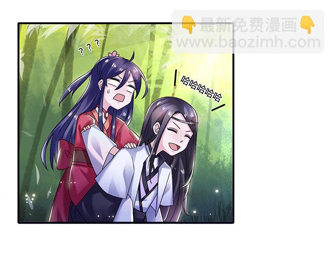 《女装大佬养成记》10 扑倒 第16页