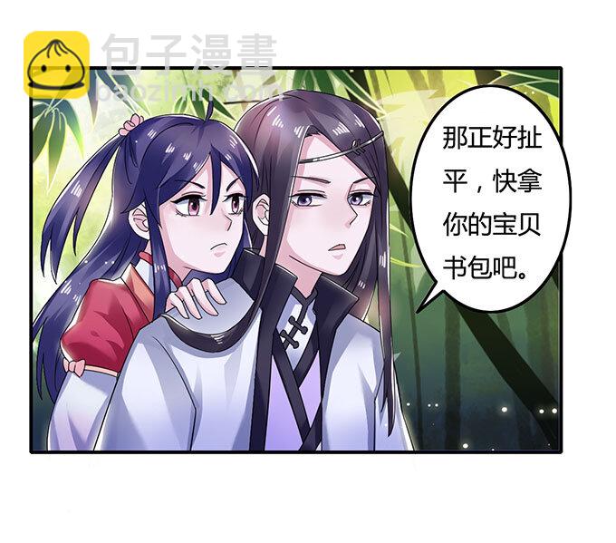 《女装大佬养成记》10 扑倒 第18页
