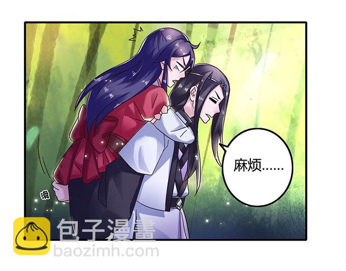 《女装大佬养成记》10 扑倒 第22页