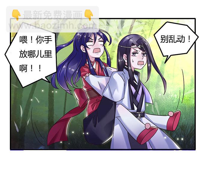 《女装大佬养成记》10 扑倒 第23页